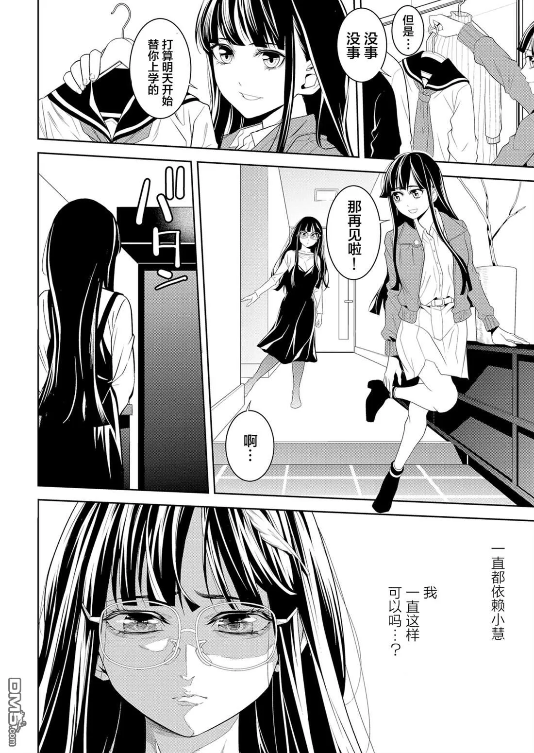 第5话 第12页