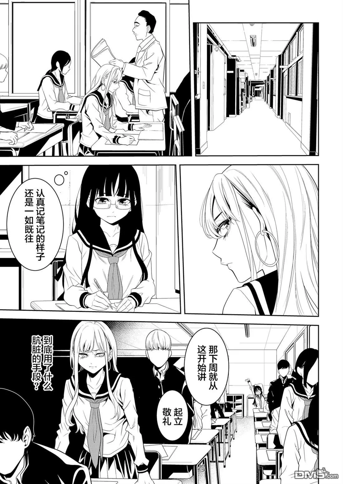 第5话 第13页