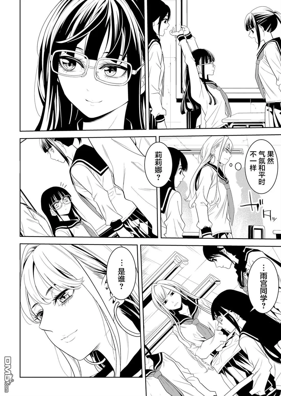 第5话 第14页