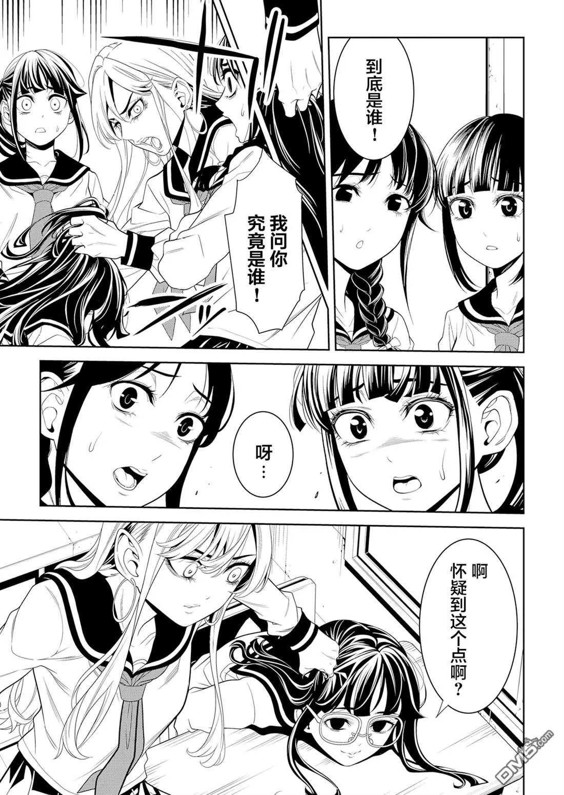 第5话 第15页
