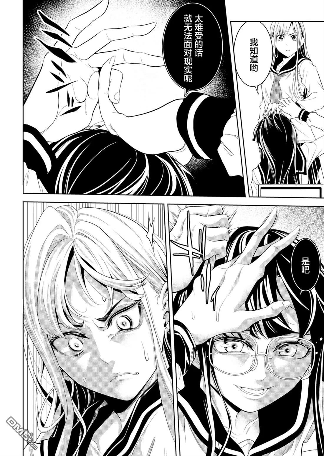 第5话 第16页
