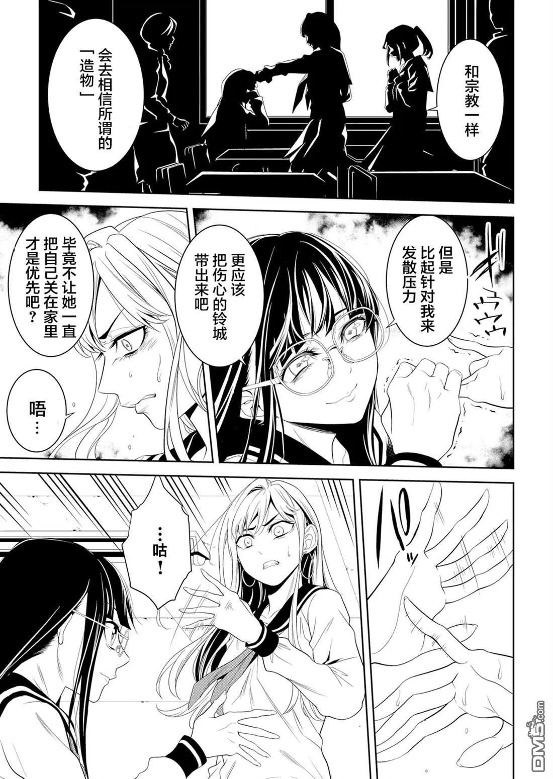 第5话 第17页