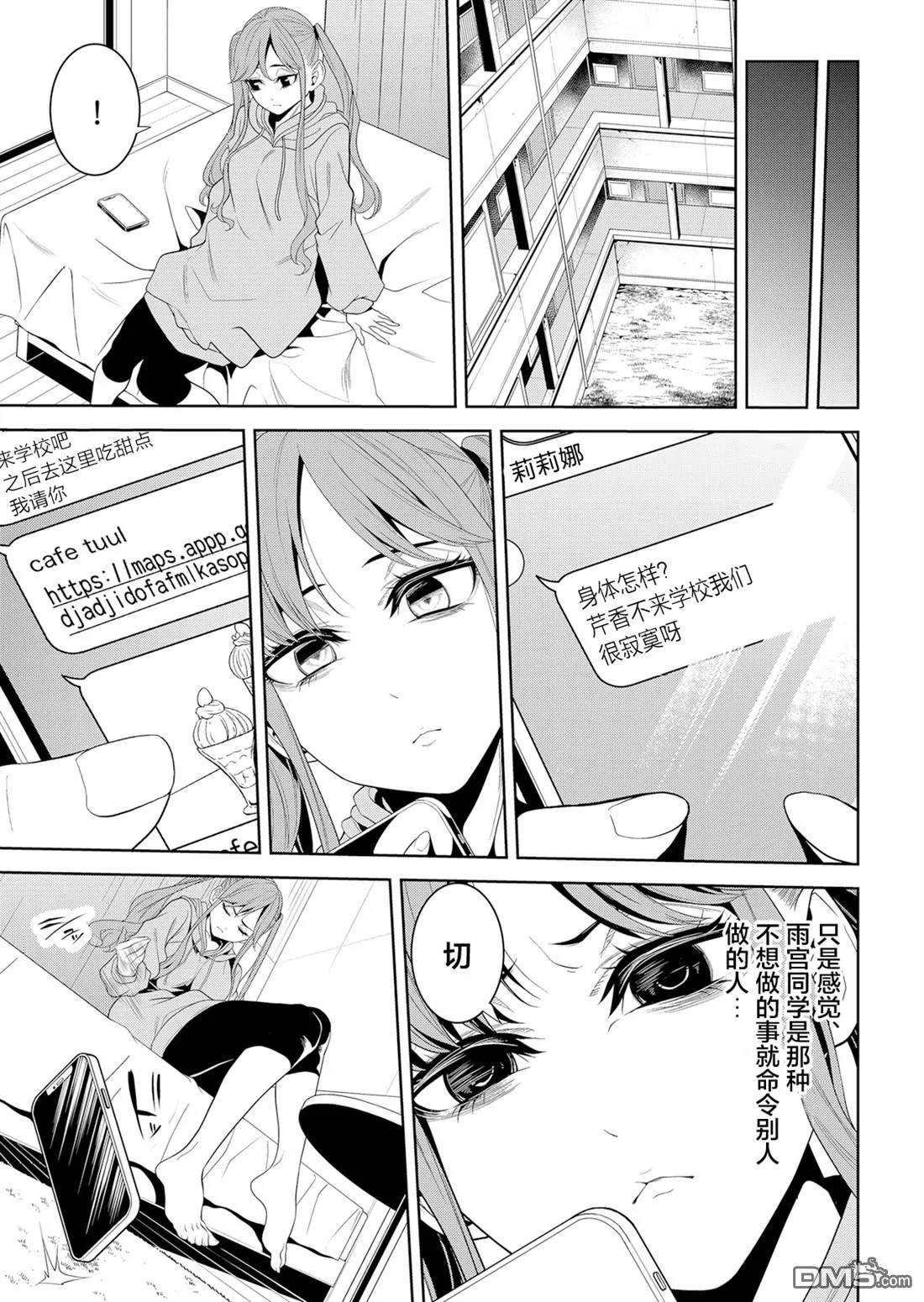 第5话 第19页