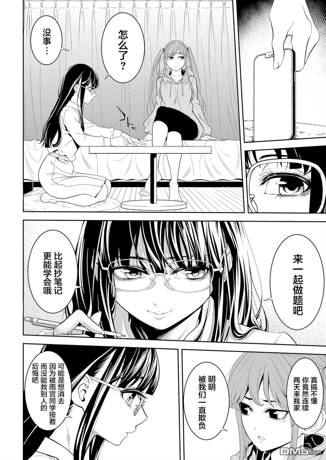 第5话 第20页