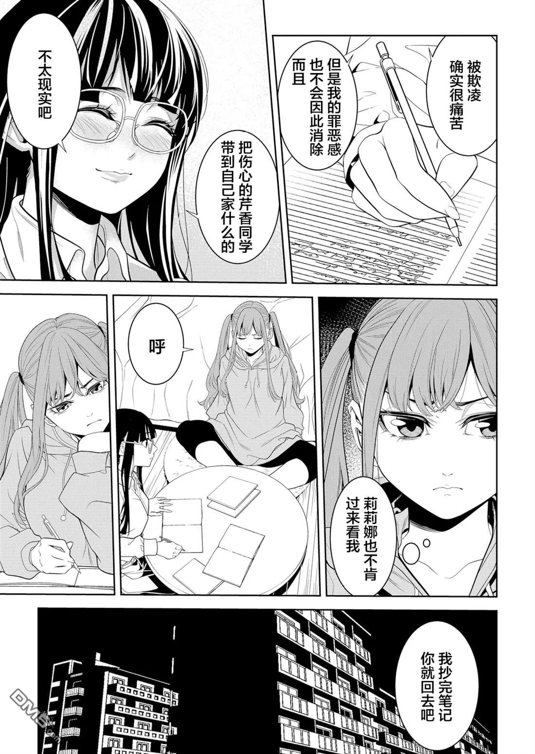 第5话 第21页