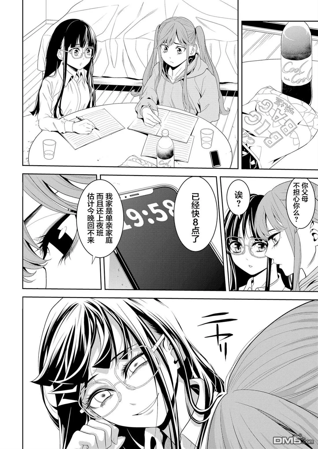 第5话 第22页