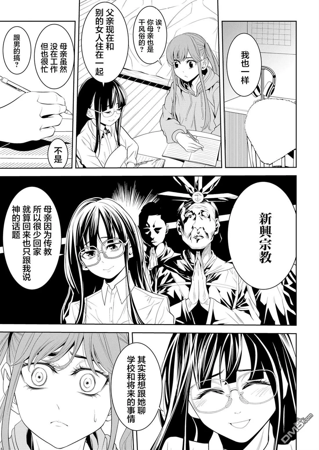 第5话 第23页