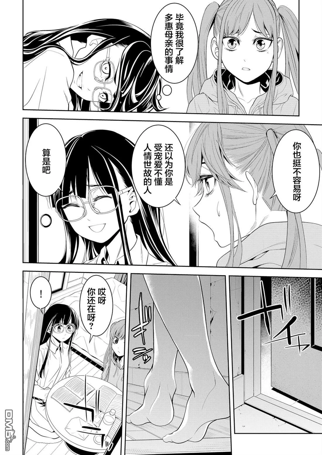第5话 第24页