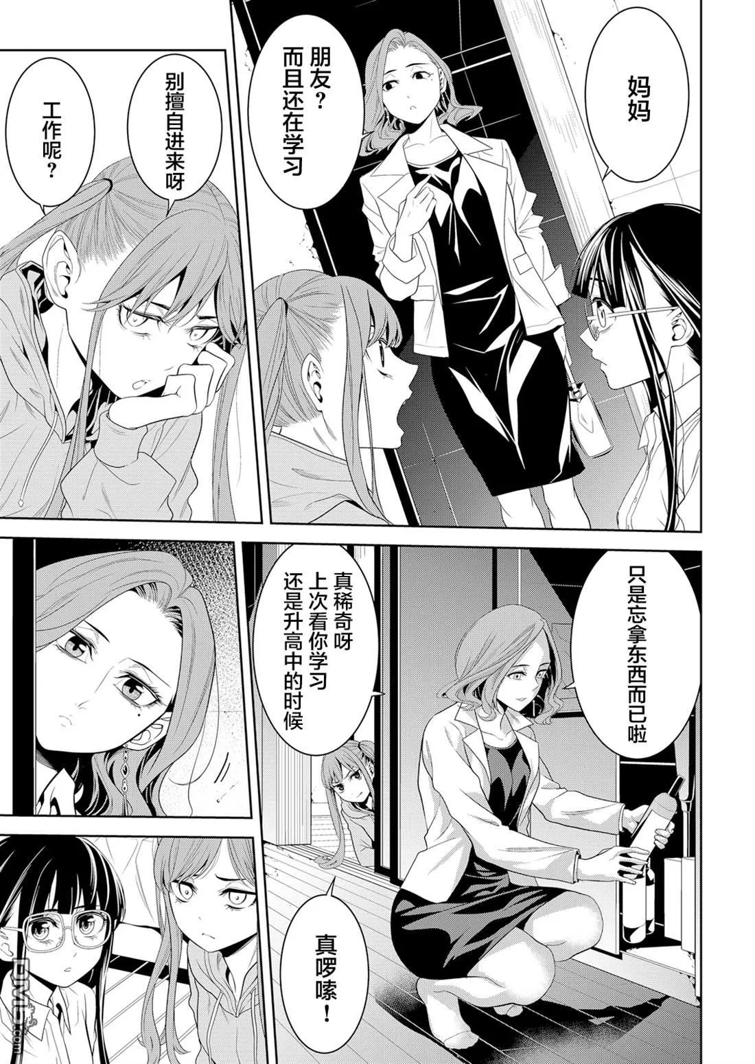 第5话 第25页