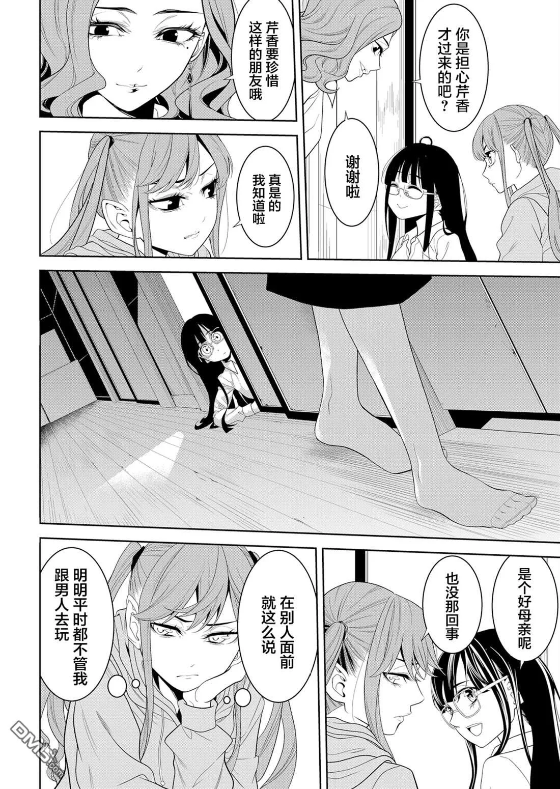 第5话 第26页