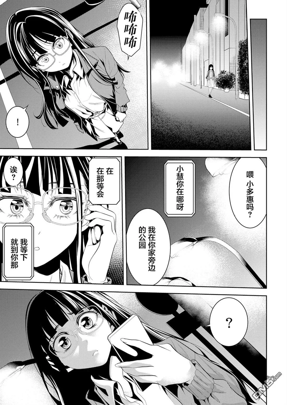 第5话 第27页