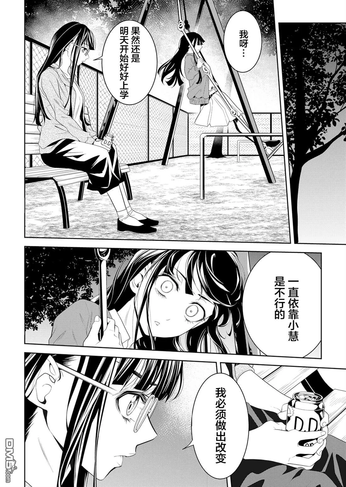 第5话 第28页