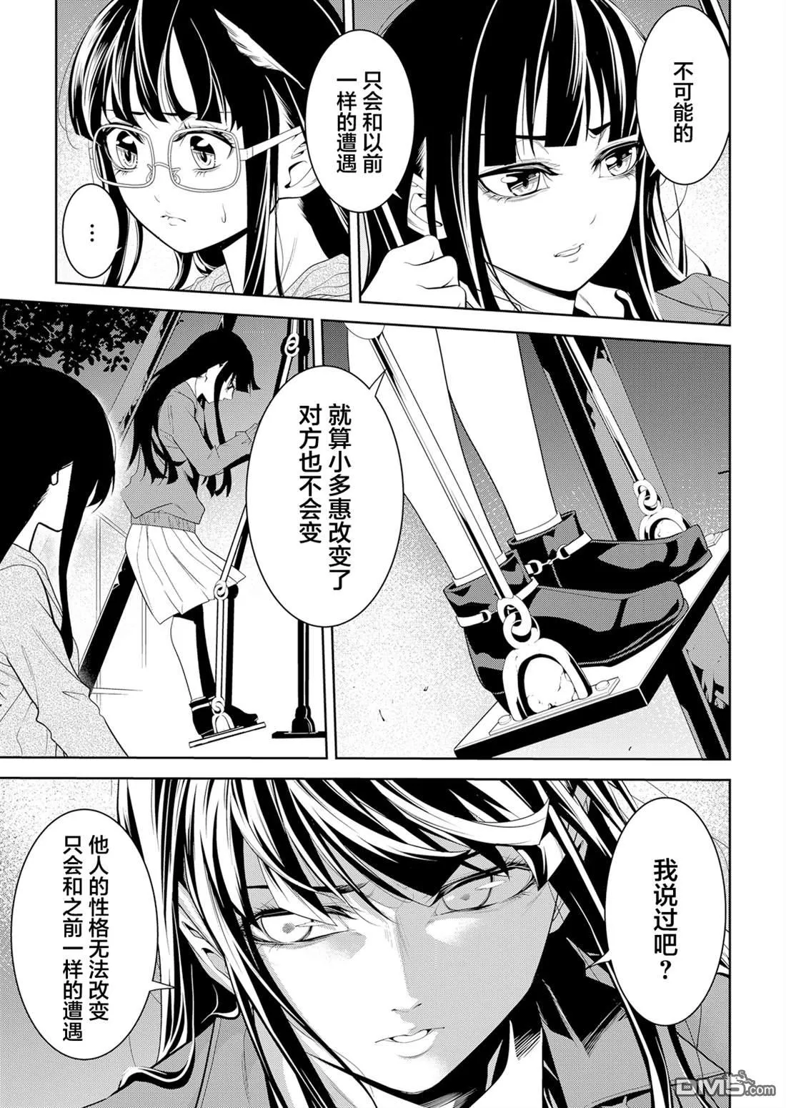 第5话 第29页
