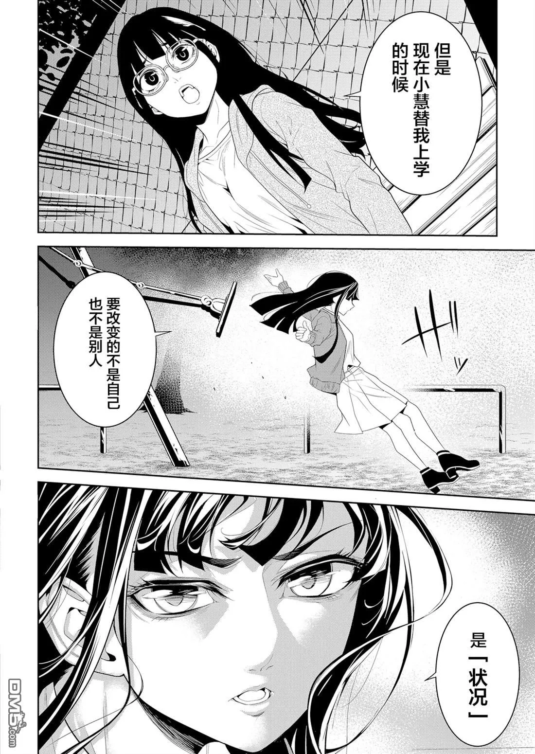 第5话 第30页