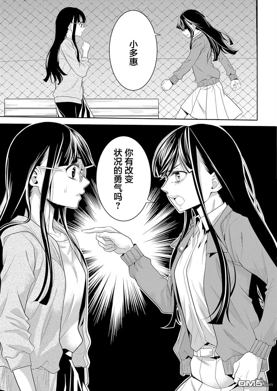 第5话 第31页