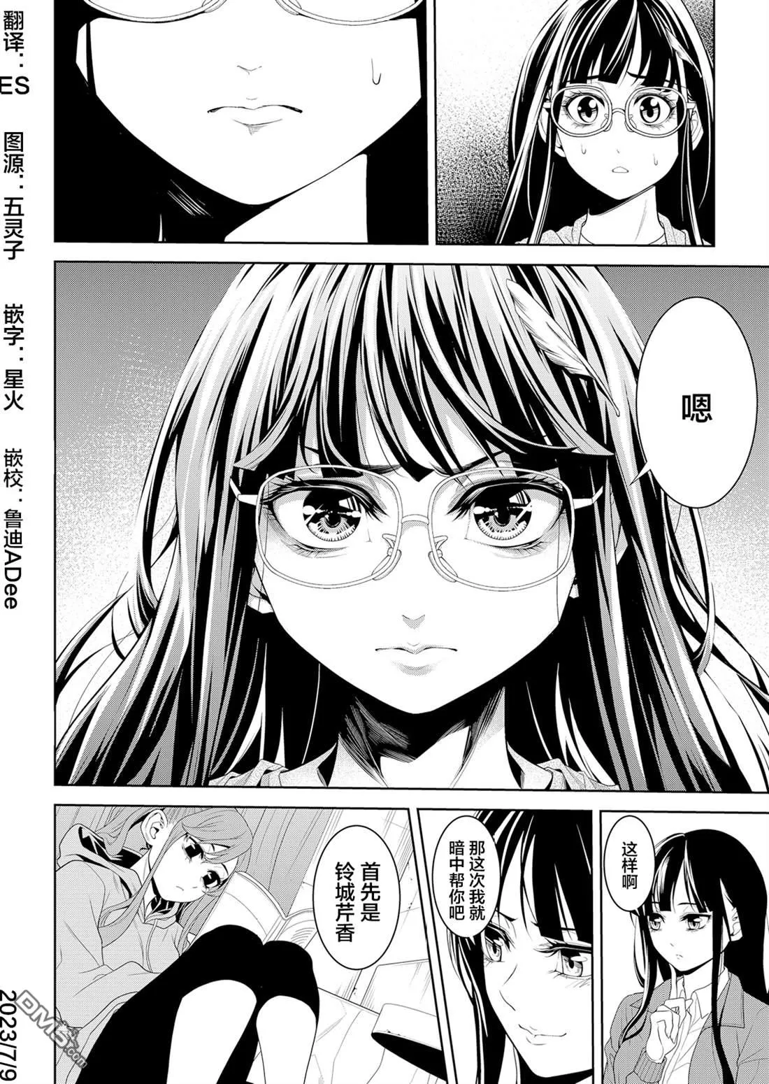 第5话 第32页