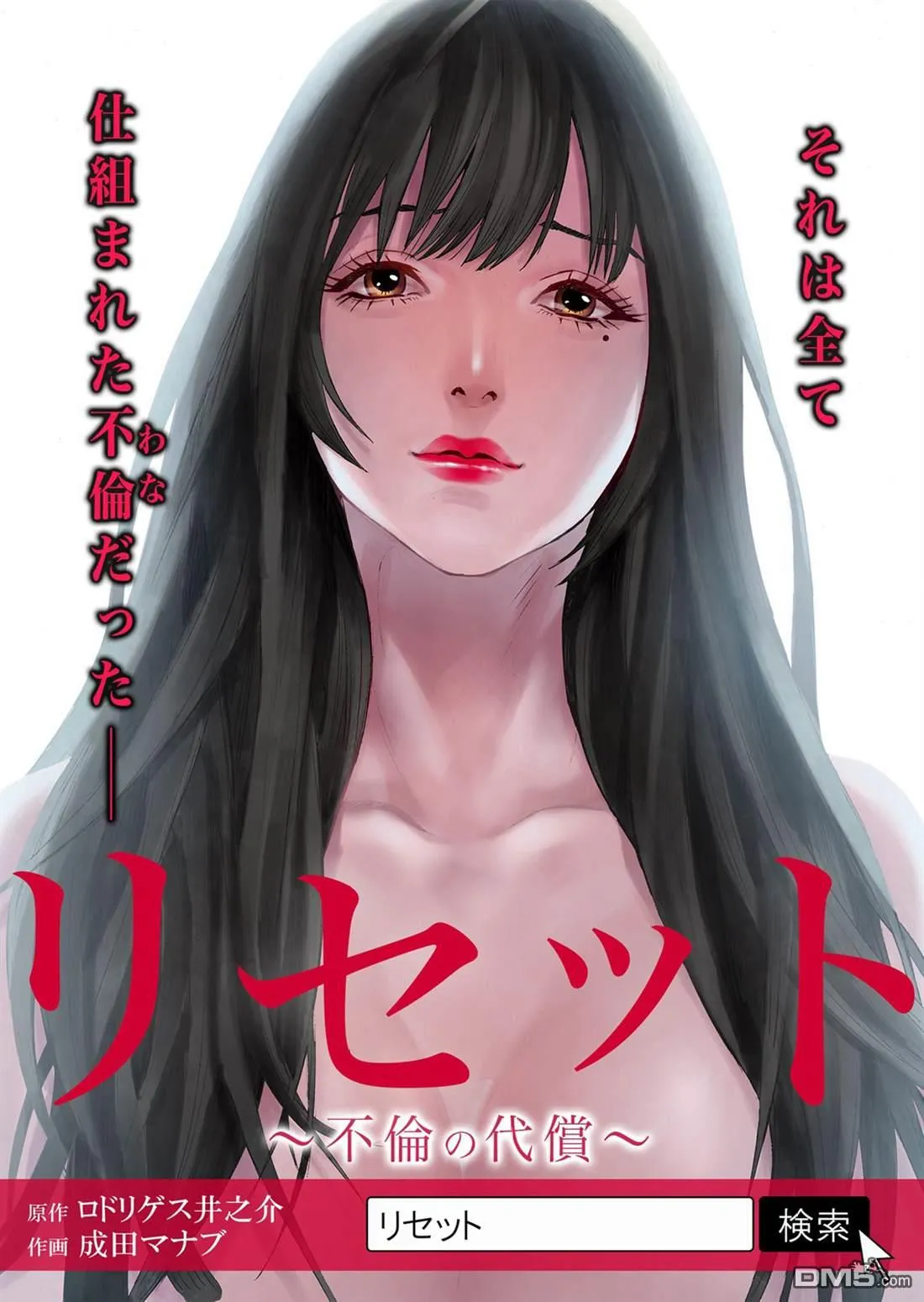 第5话 第34页