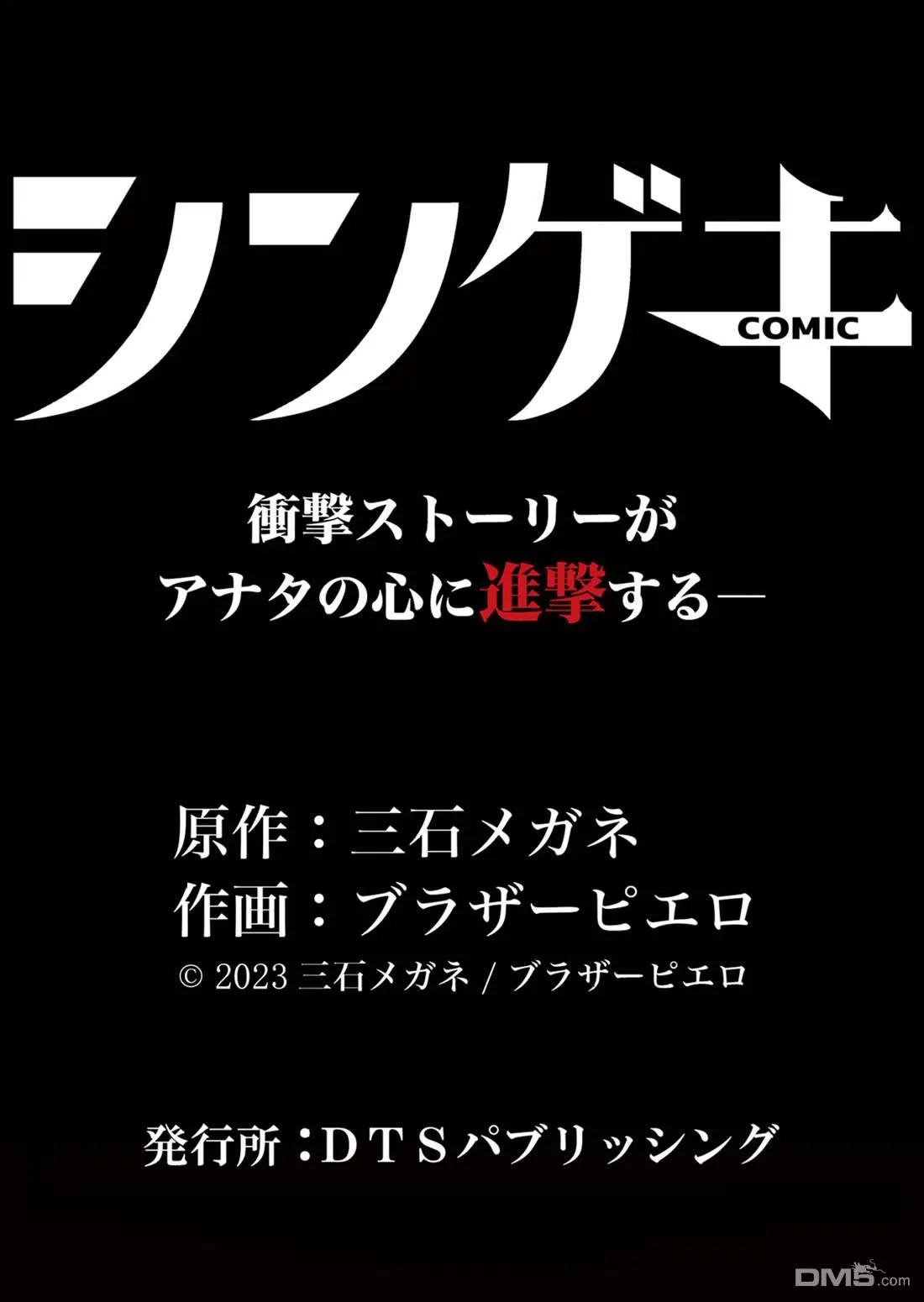 第5话 第36页