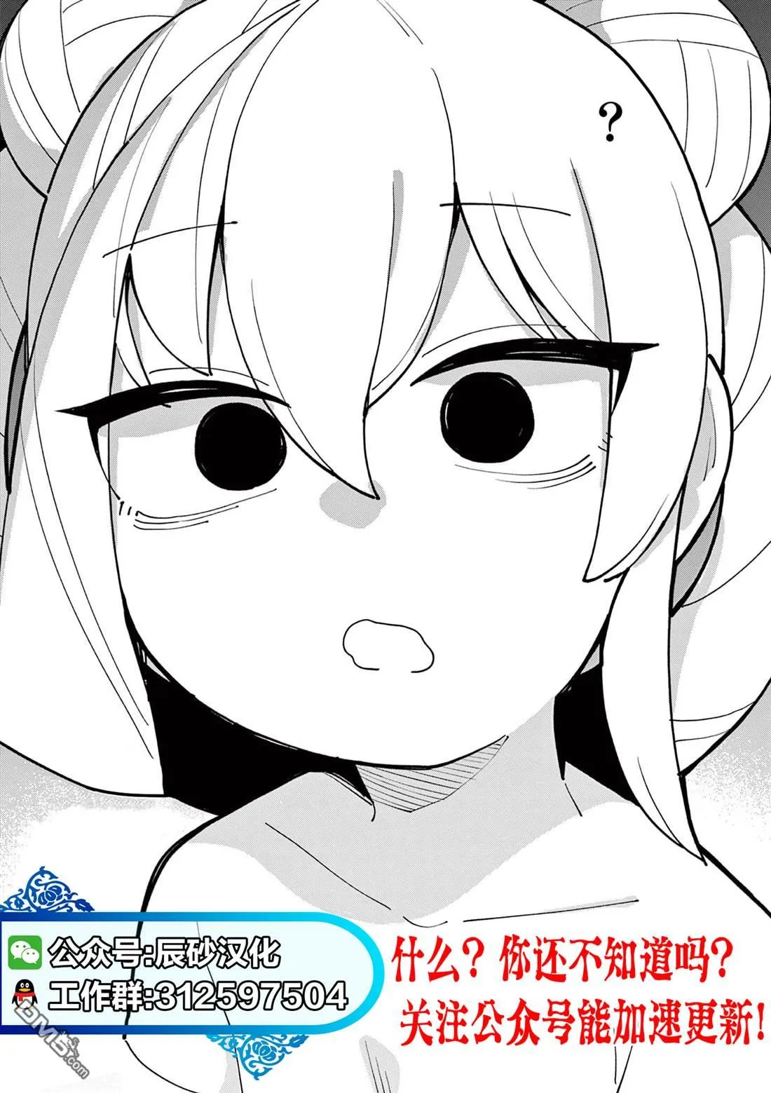第5话 第37页
