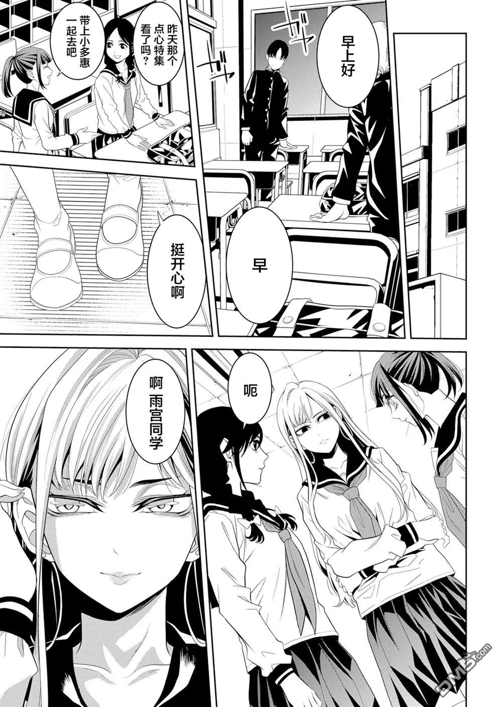 第6话 第3页