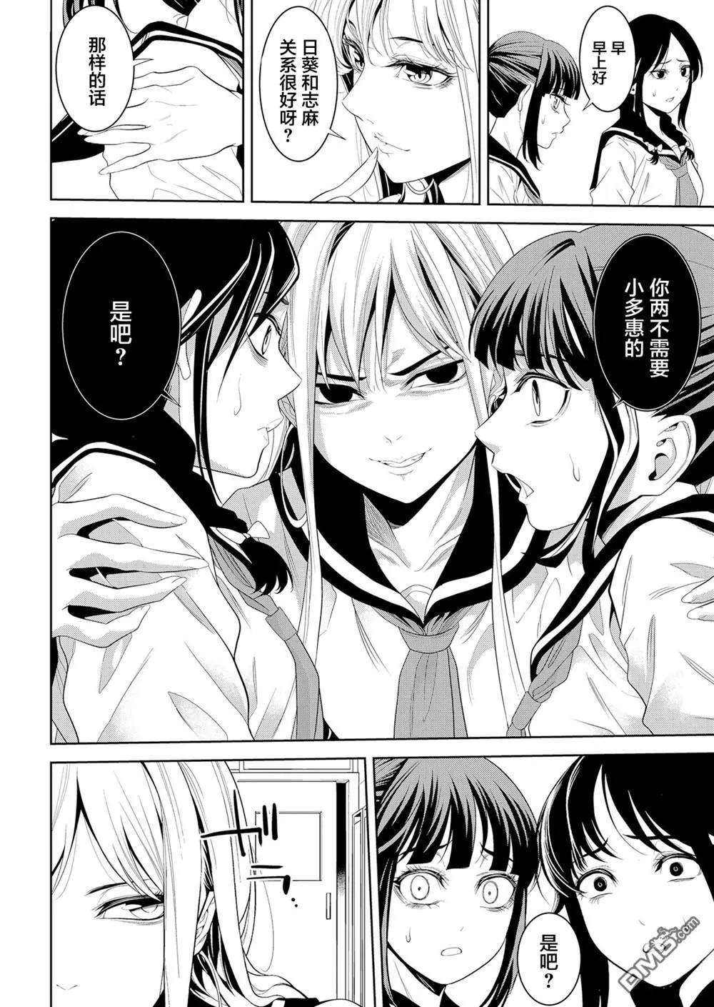 第6话 第4页