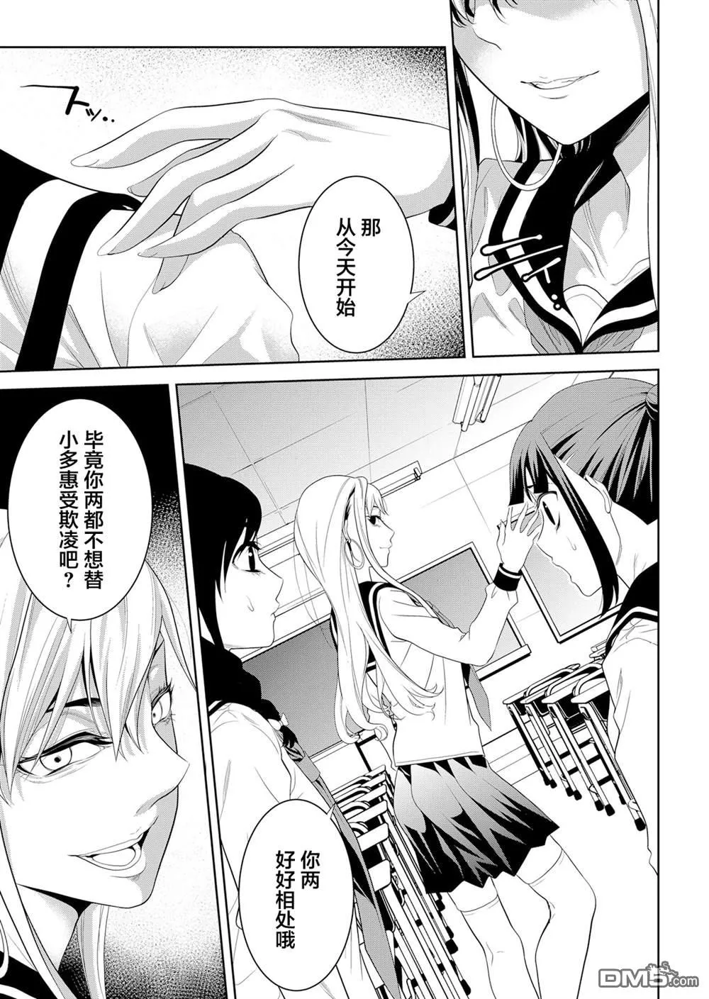 第6话 第5页