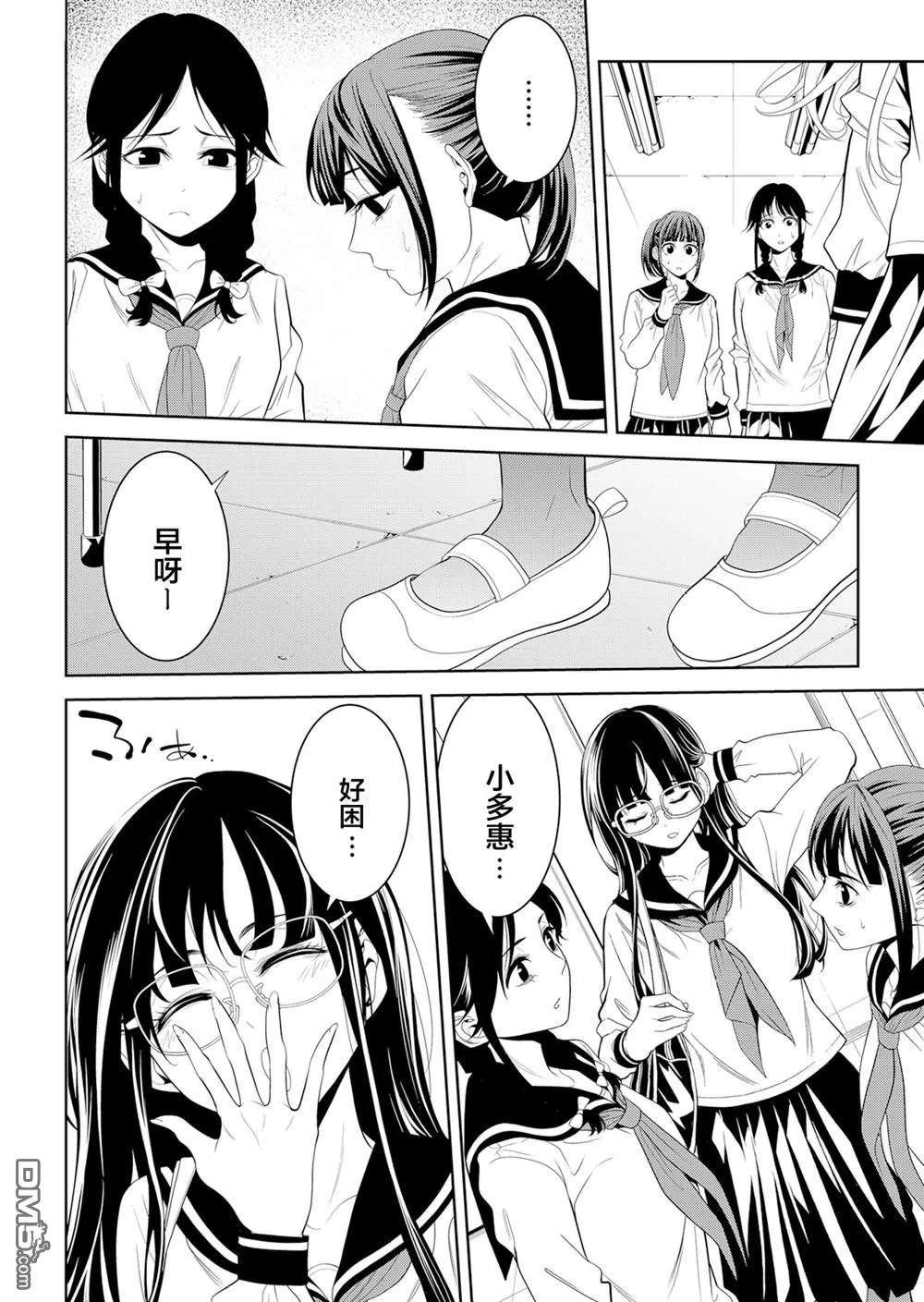 第6话 第6页
