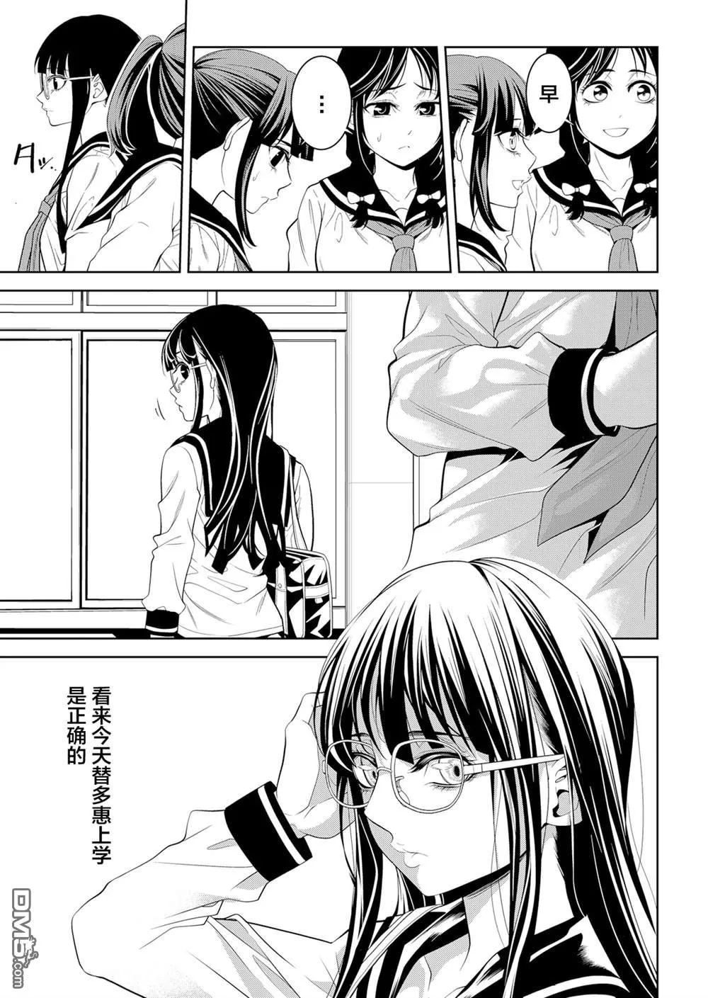第6话 第7页