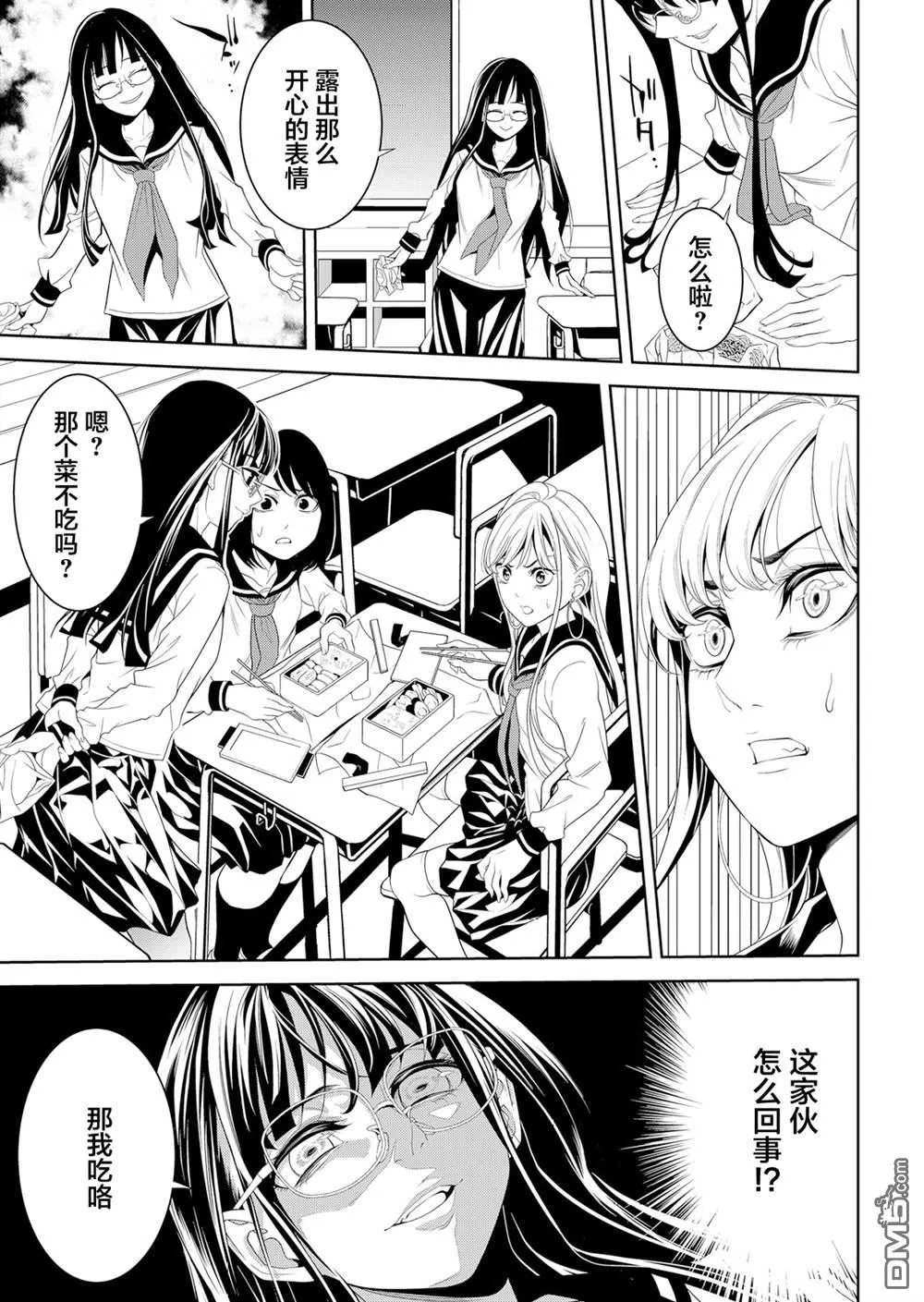 第6话 第9页