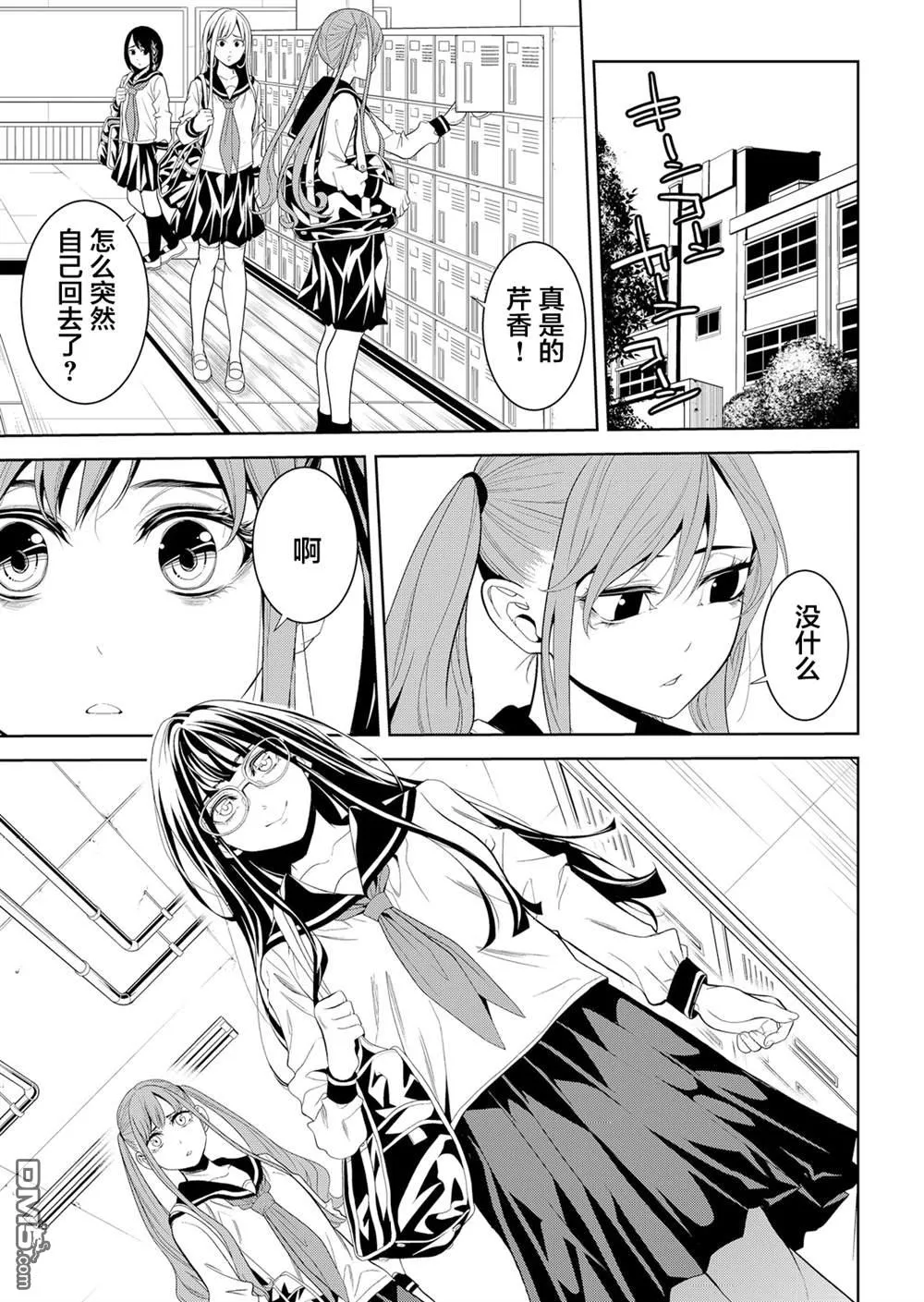 第6话 第13页