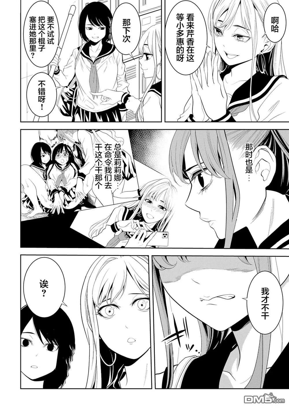 第6话 第14页