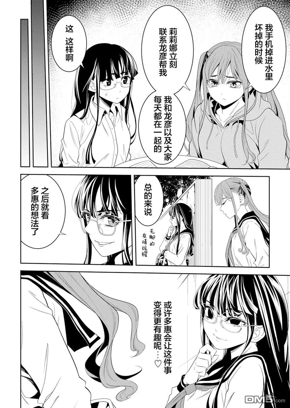 第6话 第16页