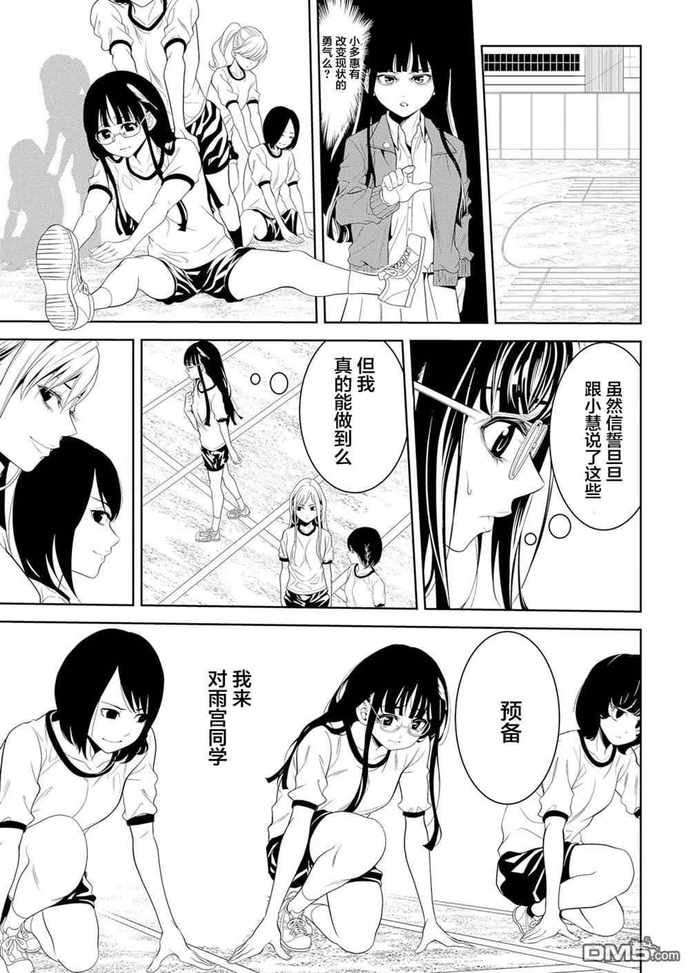 第6话 第17页