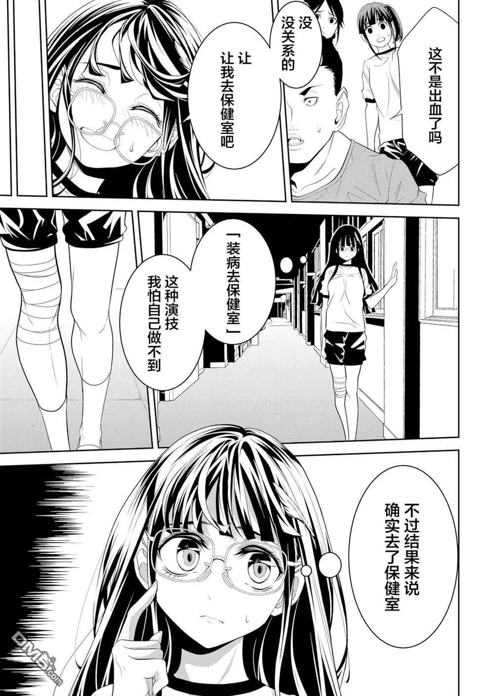 第6话 第19页