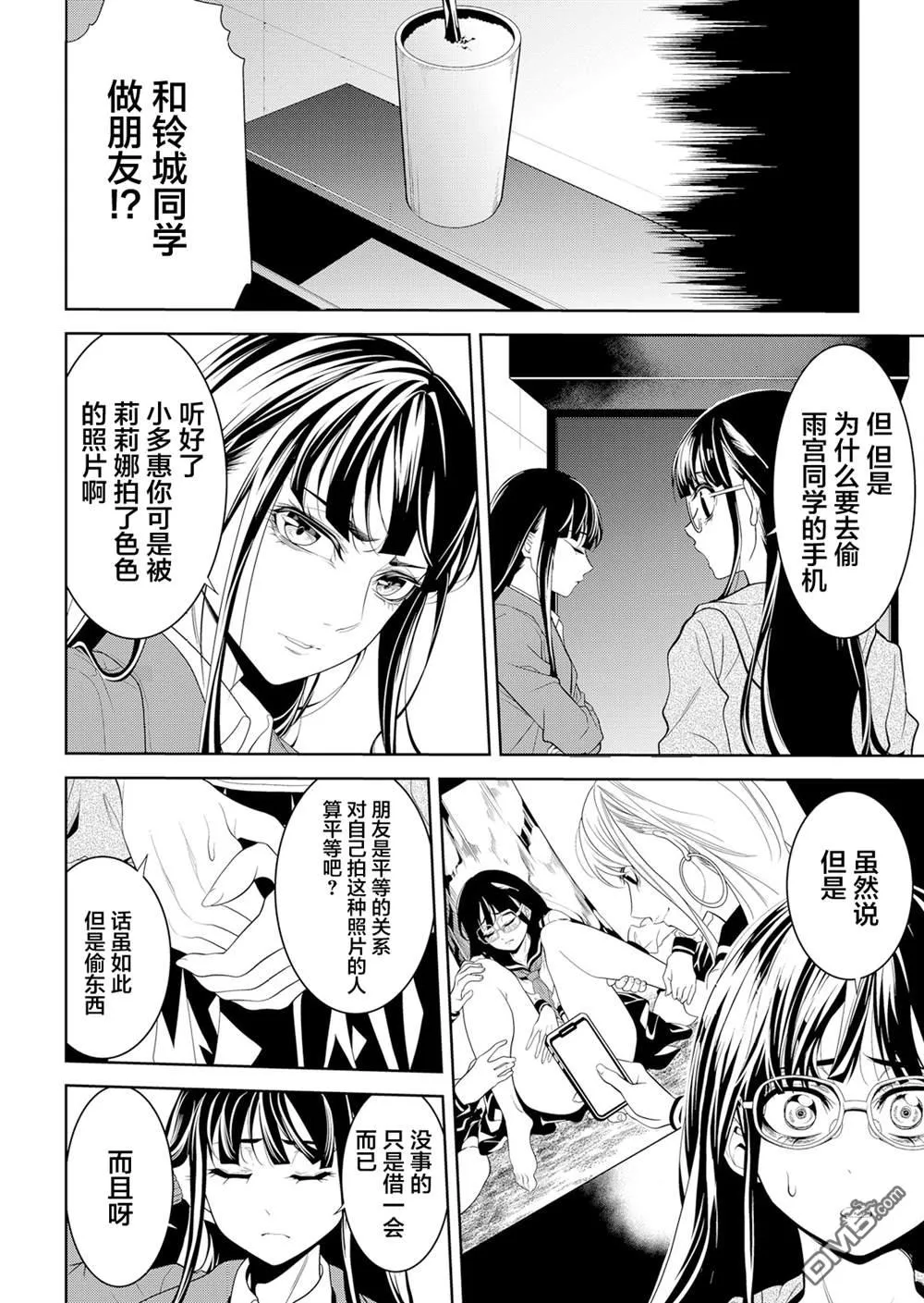 第6话 第20页