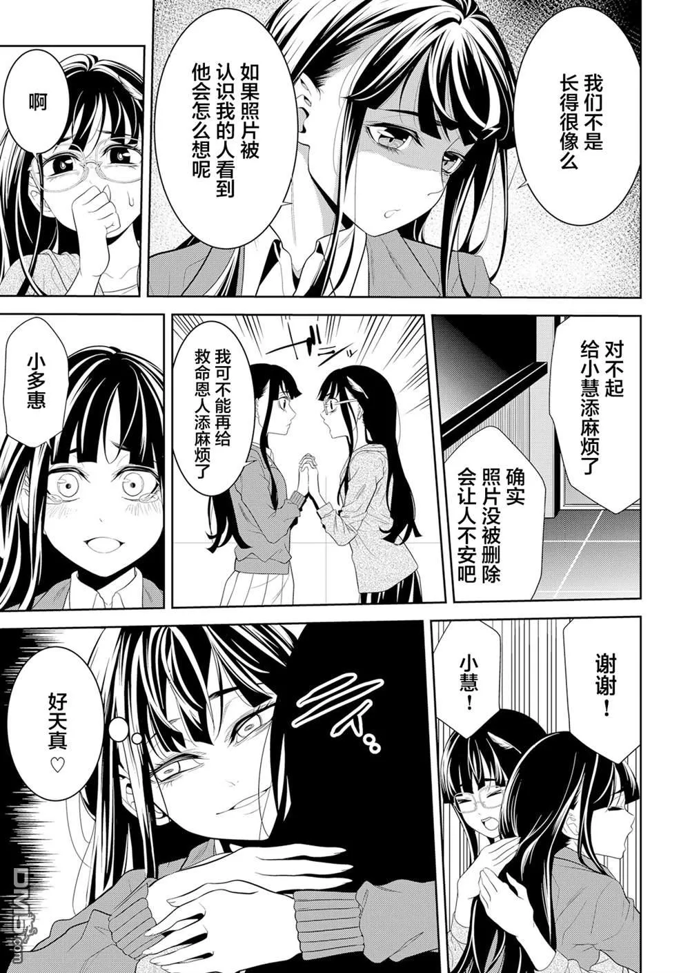 第6话 第21页
