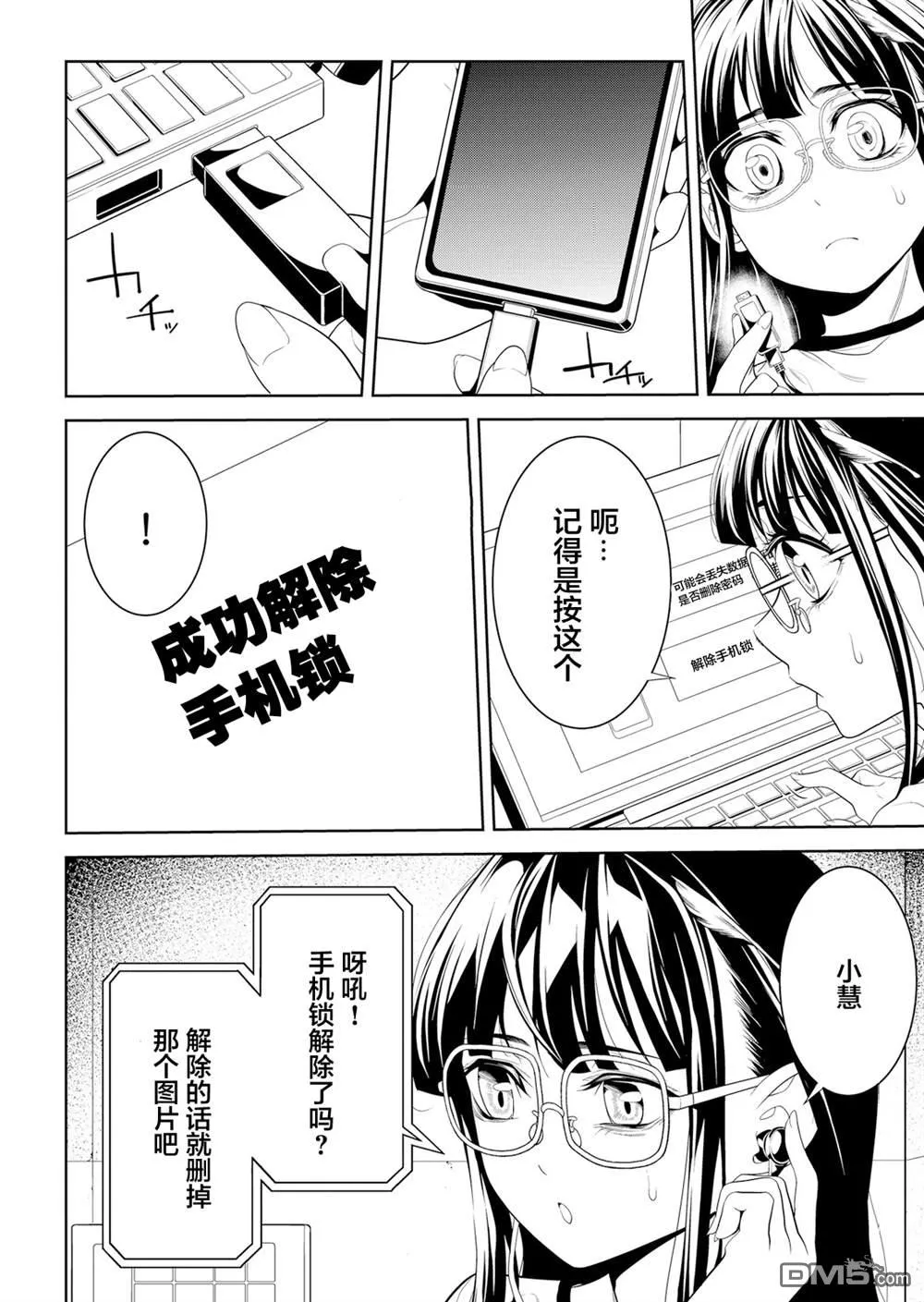 第6话 第24页