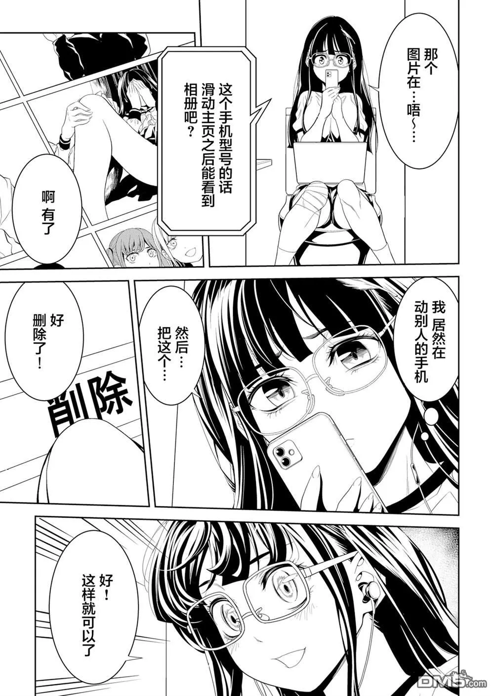 第6话 第25页