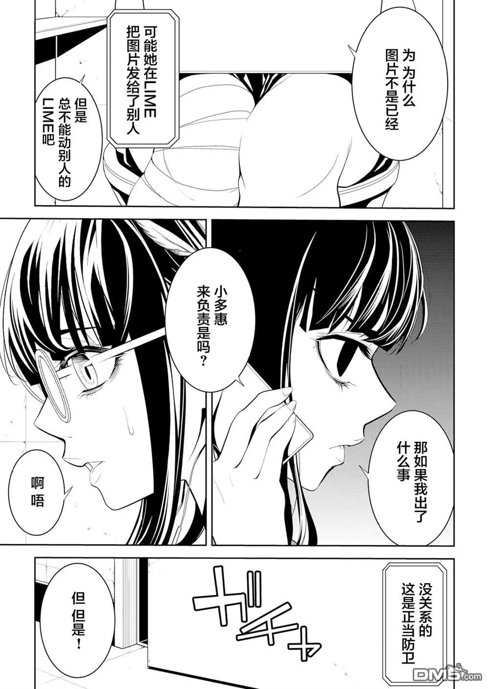 第6话 第27页