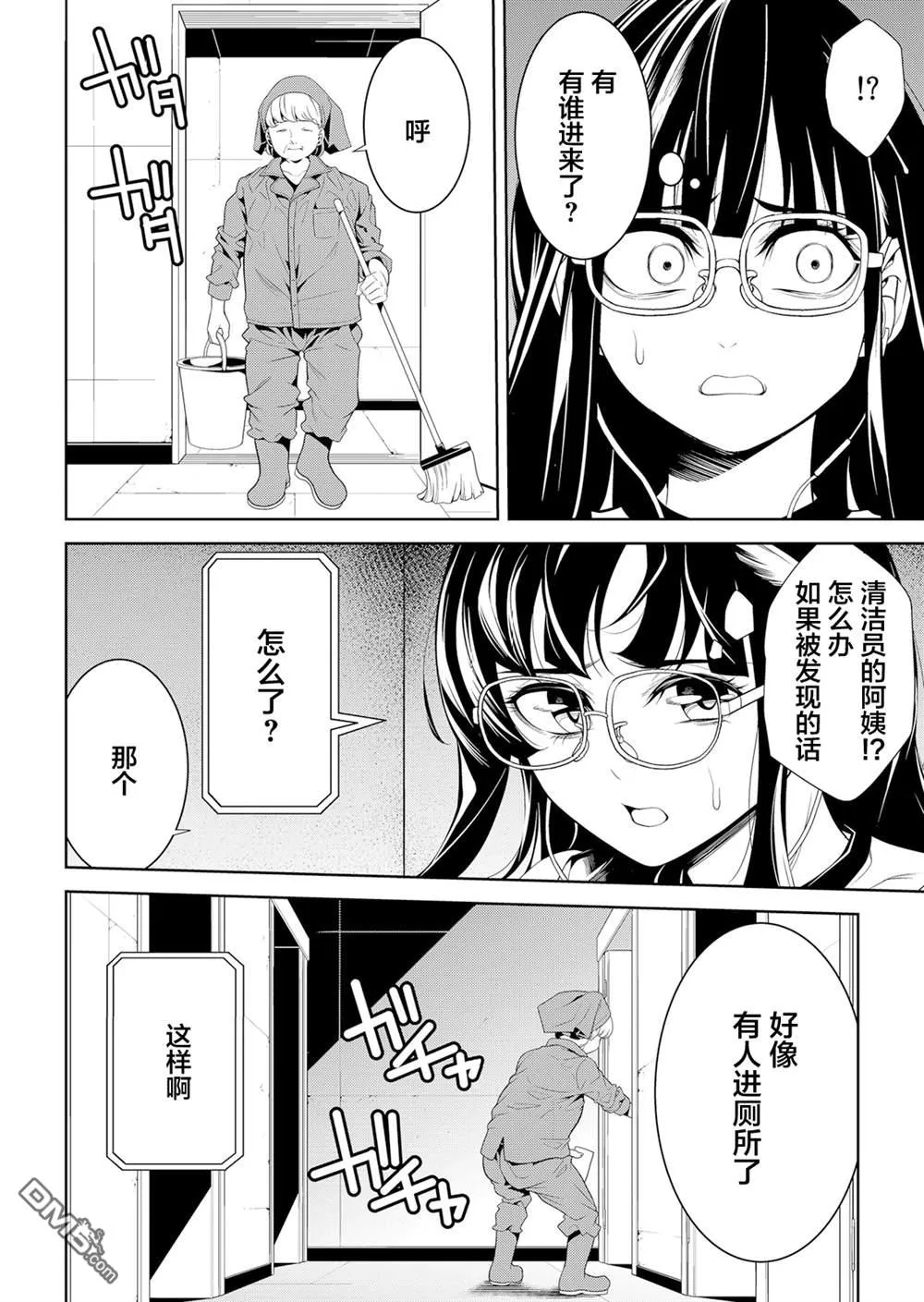 第6话 第28页