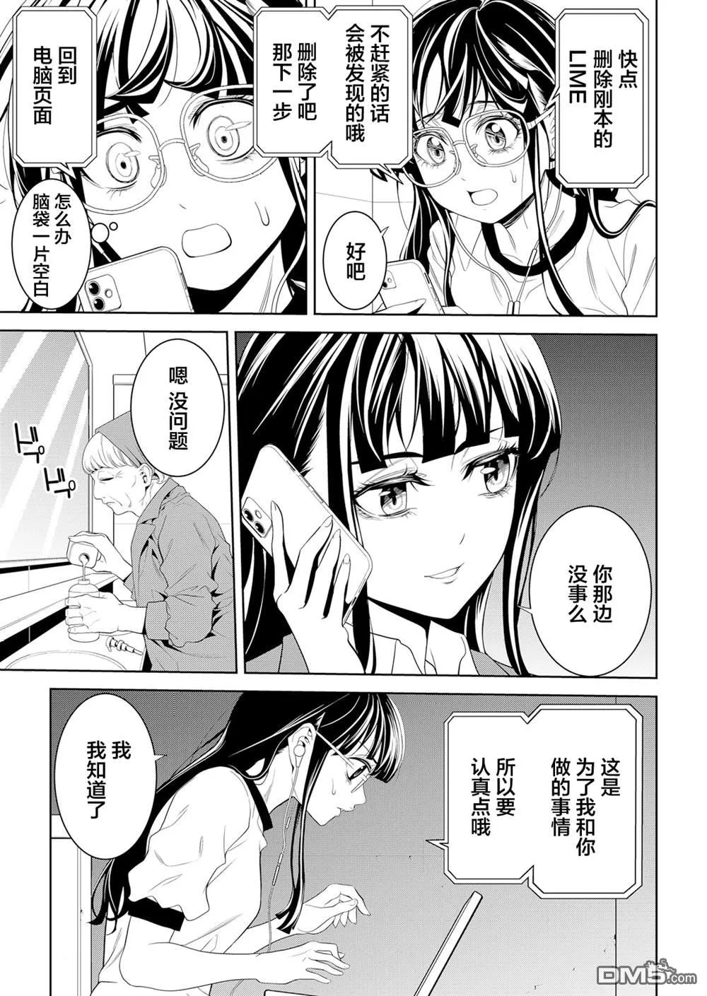 第6话 第29页