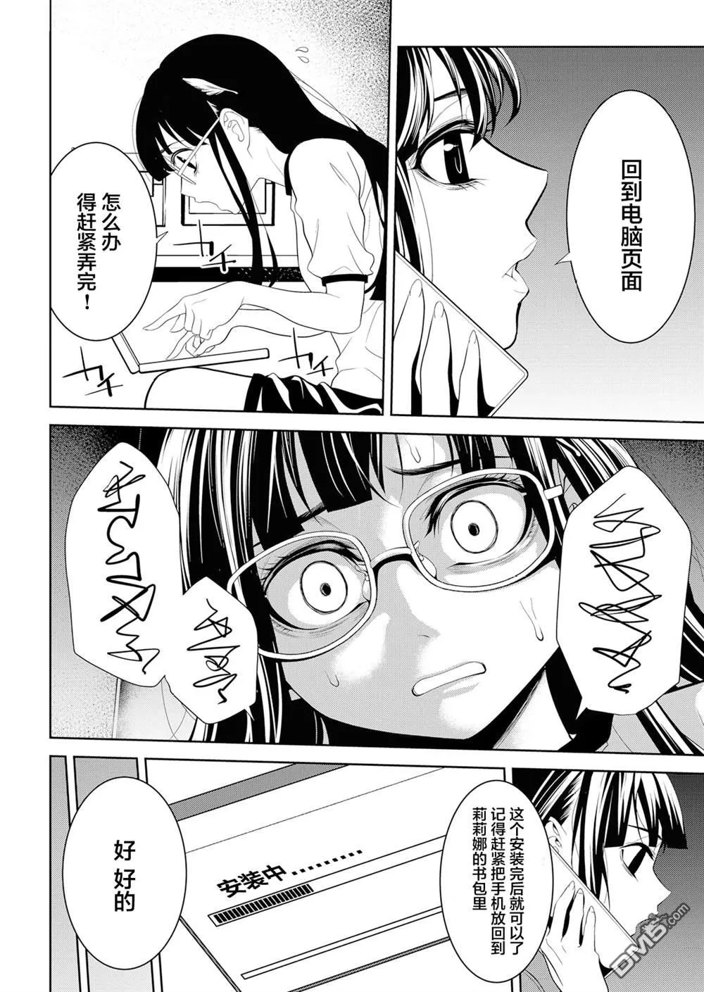 第6话 第30页