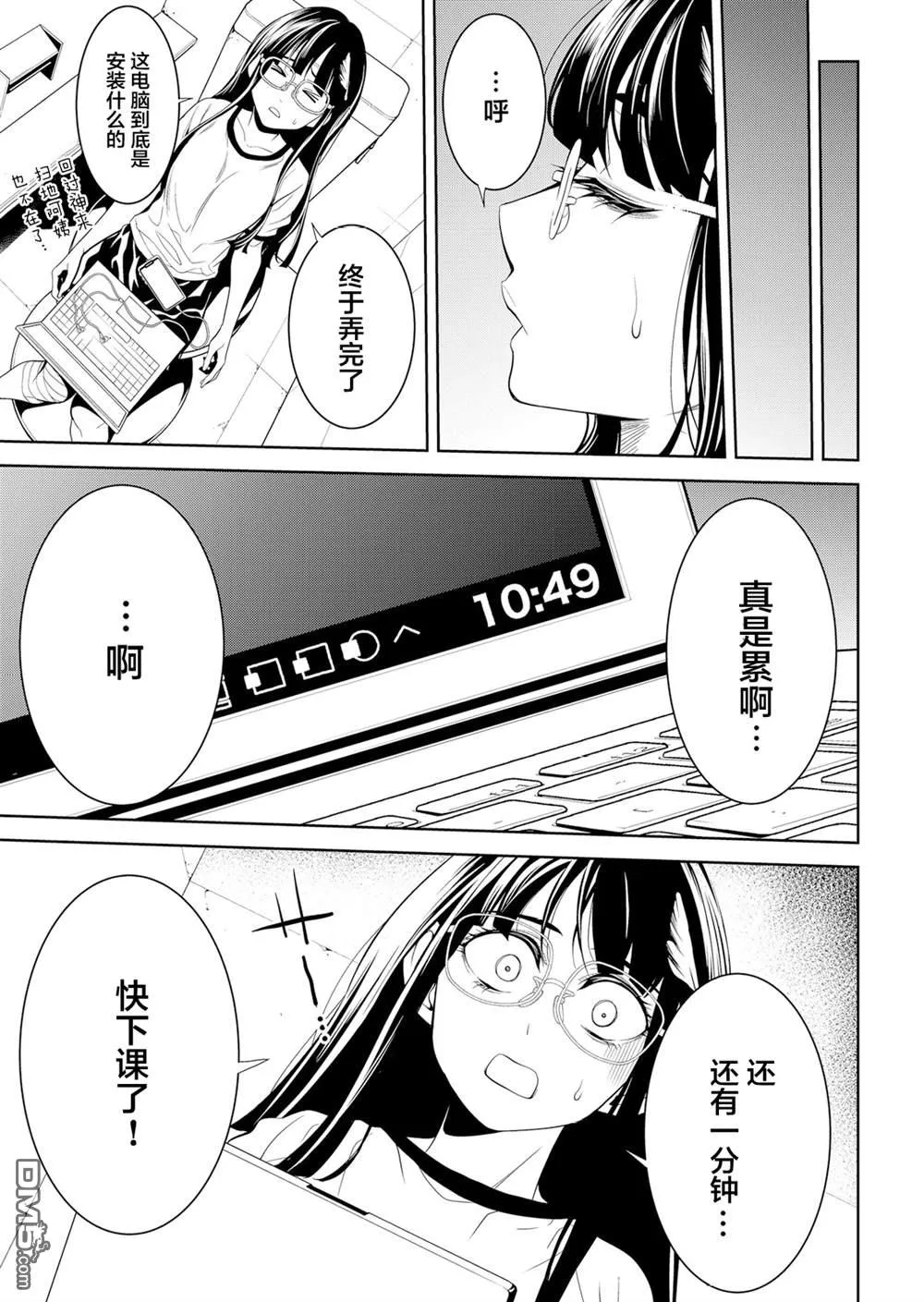 第6话 第31页