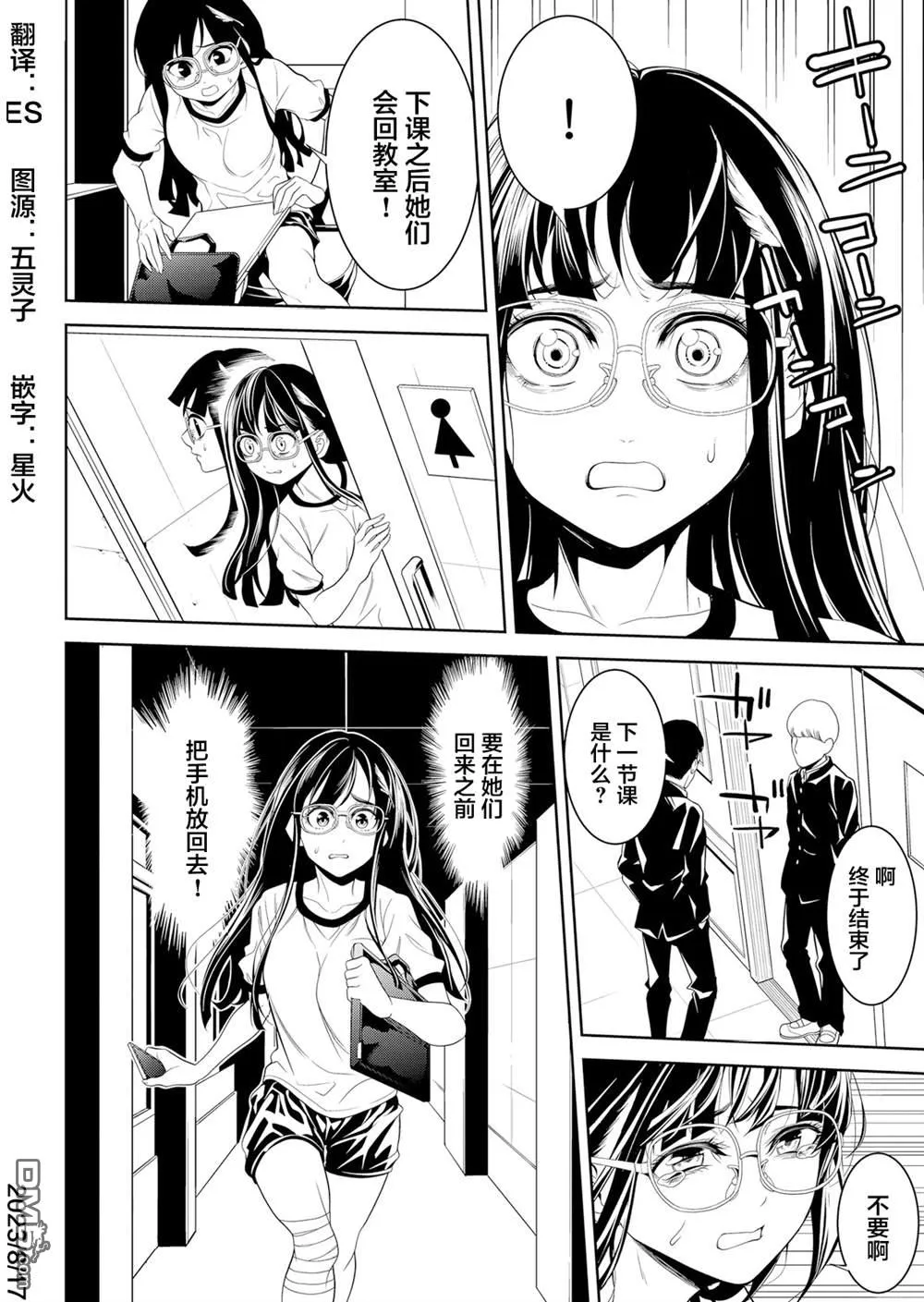 第6话 第32页