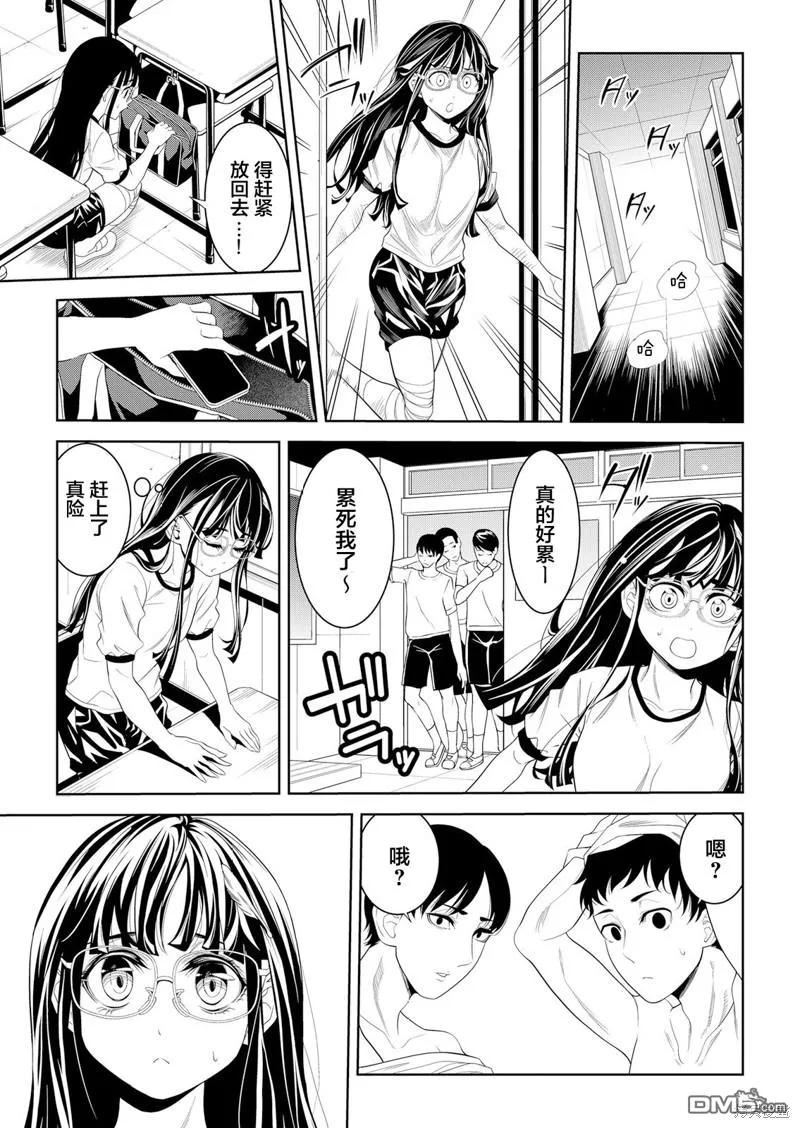 第7话 第3页