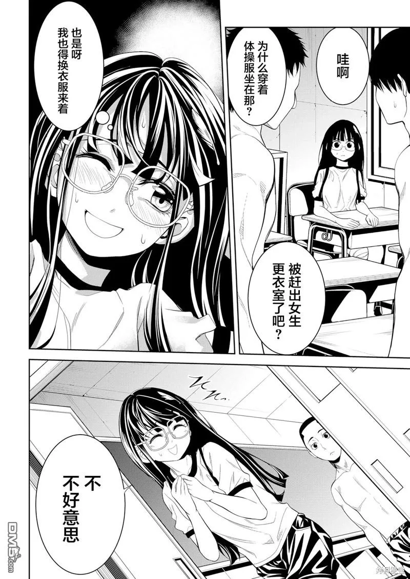 第7话 第4页