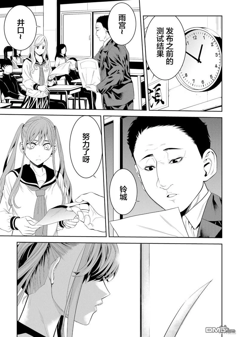 第7话 第5页