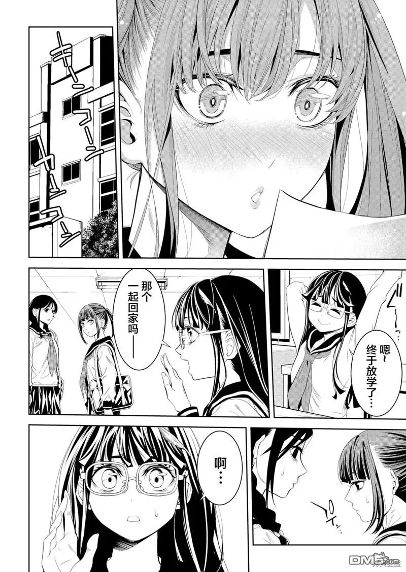 第7话 第6页