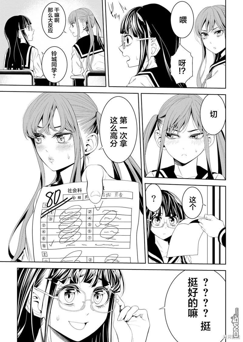 第7话 第7页