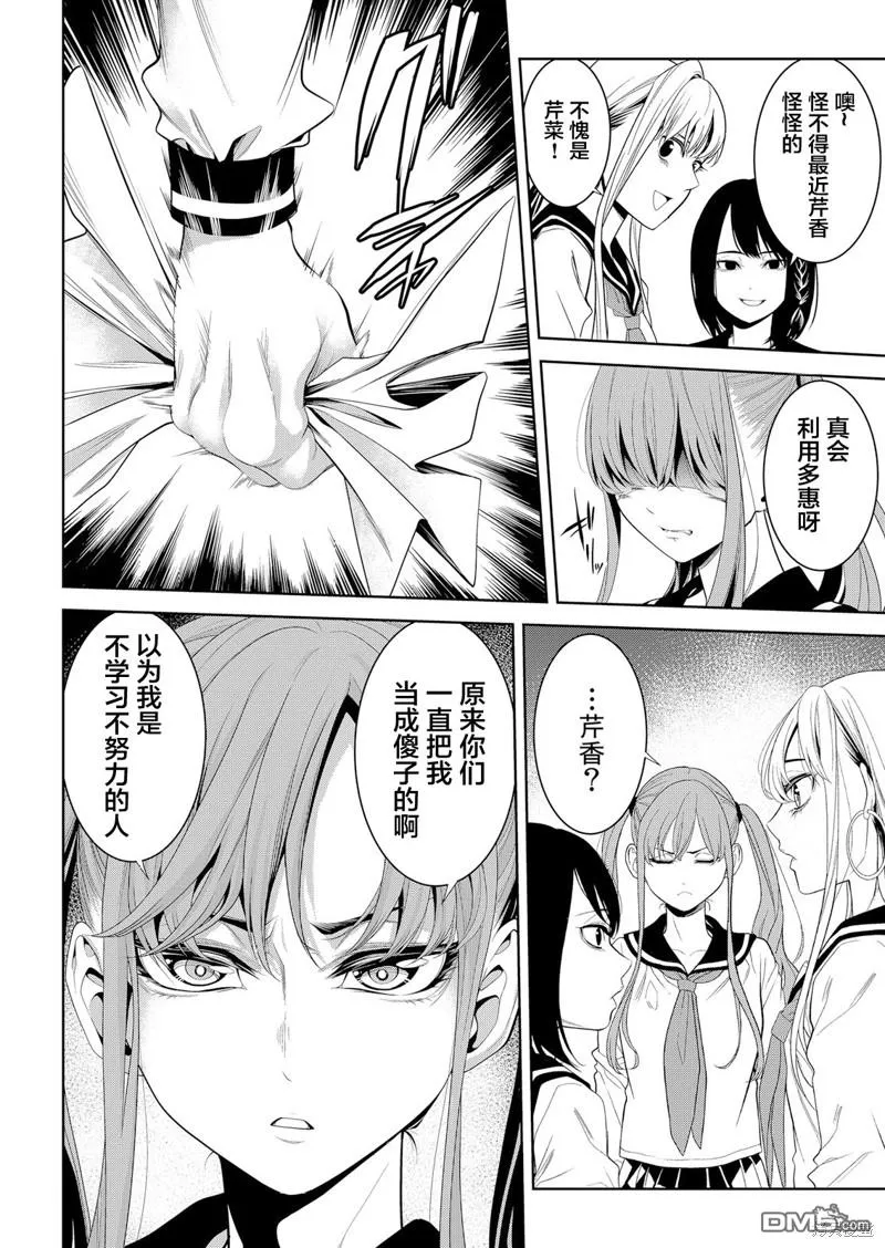 第7话 第10页